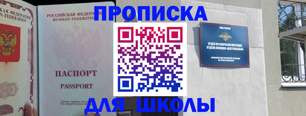 временная регистрация законно в Юже