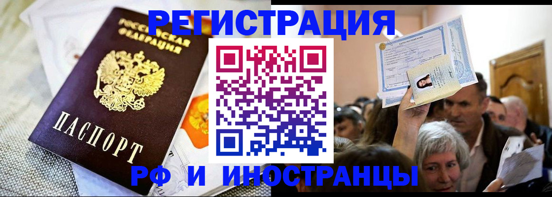 временная регистрация поиск в Юже