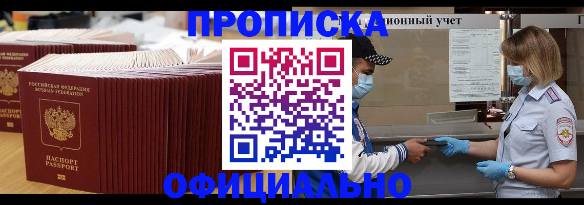 временная регистрация в Юже